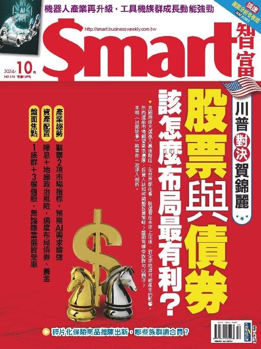 Title details for Smart 智富 by Cite Publishing Holding Group - Available